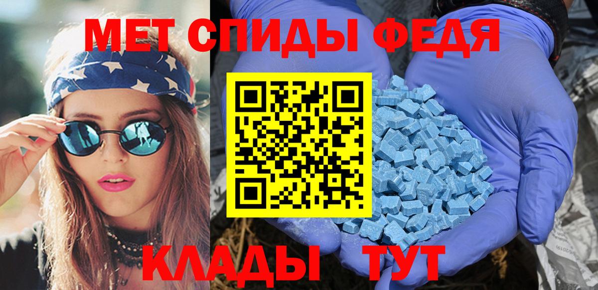АМФЕТАМИН 98% Арсеньев
