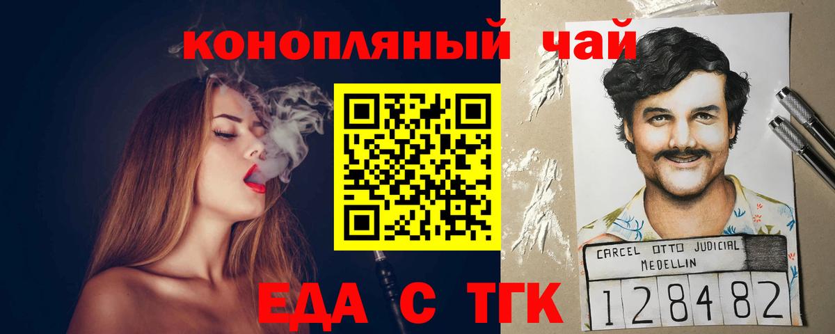 Canna-Cookies конопля Арсеньев