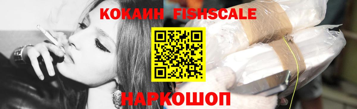 Cocaine  Вход с VPN  Арсеньев  КОКАИН Колумбийский 