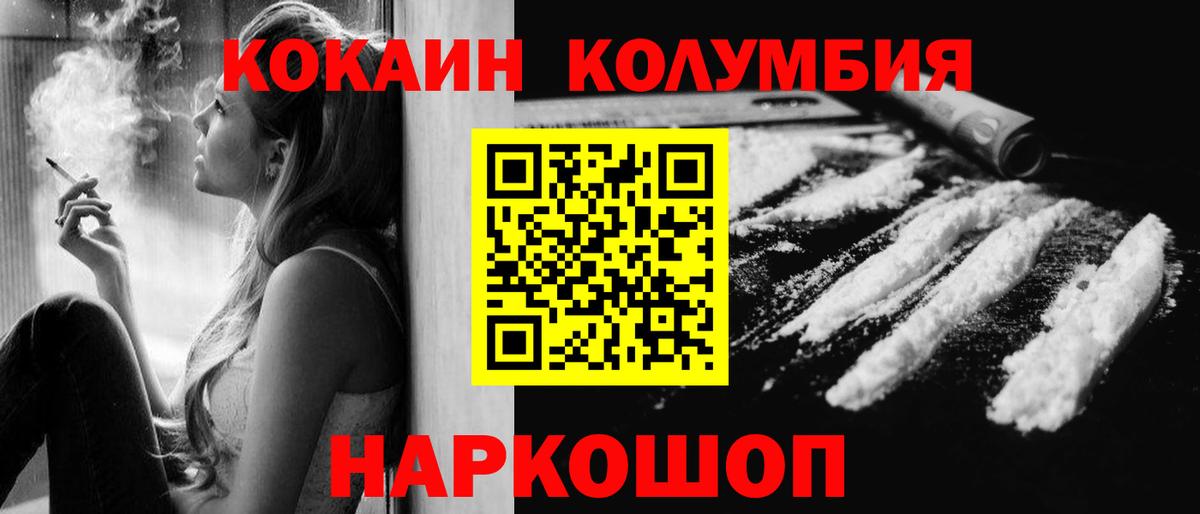 Cocaine FishScale Арсеньев