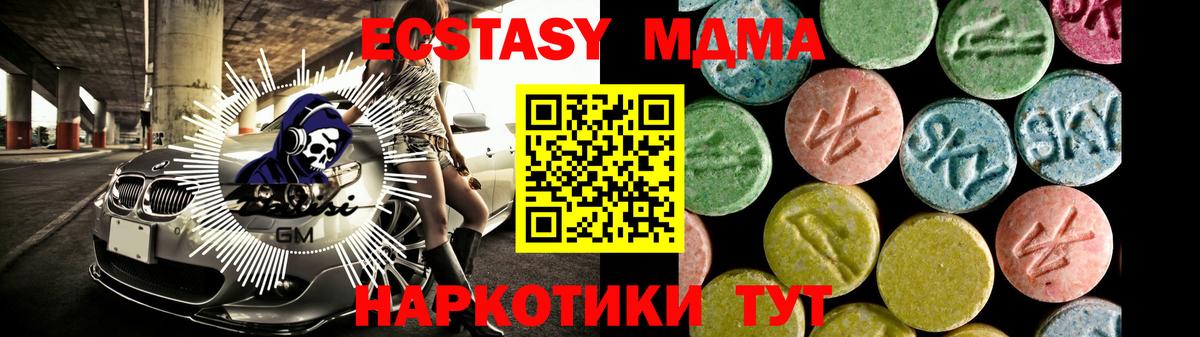 Арсеньев  Ecstasy таблы  omg маркетплейс  Вход с VPN 
