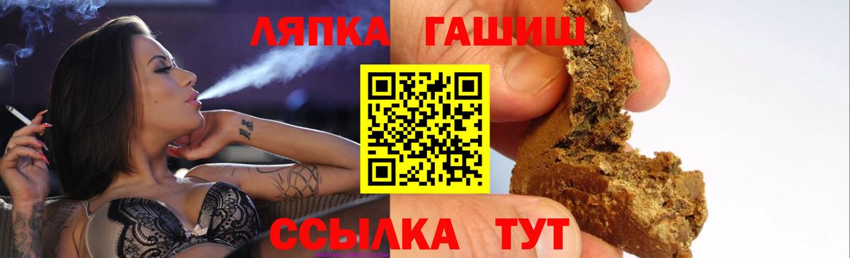ГАШИШ hashish  Вход с VPN  ГАШ Изолятор  Гашиш  купить наркоту  Арсеньев 
