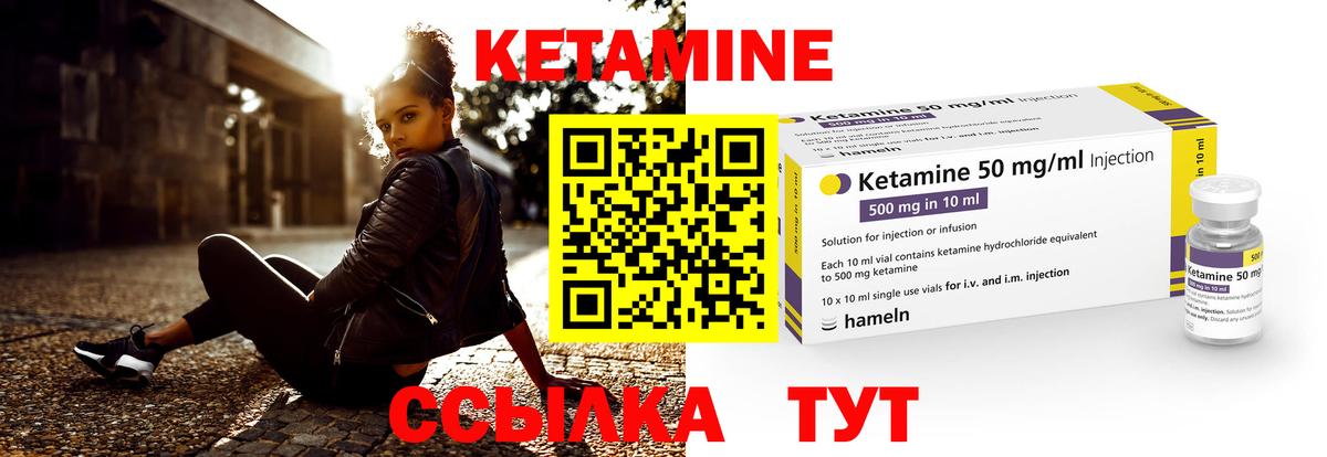 Кетамин VHQ  Вход с VPN  Кетамин ketamine  Арсеньев 