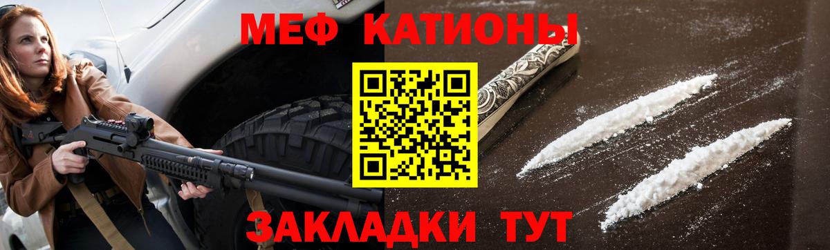 Меф mephedrone  Меф  Меф мяу мяу  Арсеньев  Вход с VPN 