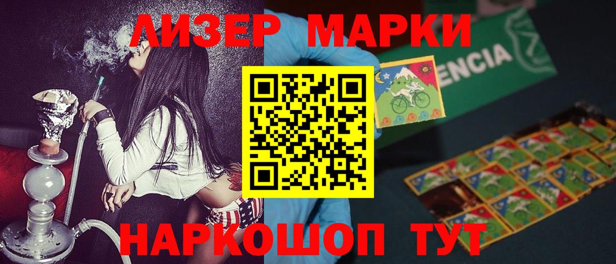 Наркотические марки 1500мкг  Наркотические марки 1500мкг  Вход с VPN  Арсеньев 