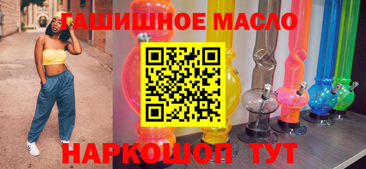 Дистиллят ТГК THC oil  Дистиллят ТГК THC oil  хочу наркоту  Вход с VPN  Арсеньев 