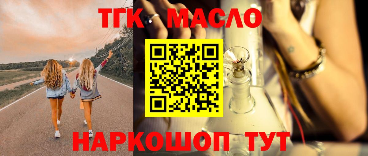 Дистиллят ТГК жижа Арсеньев
