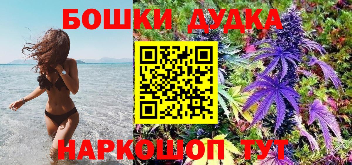 МАРИХУАНА Amnesia  Шишки марихуана планчик  Канабис Amnesia  Каннабис AK-47  Арсеньев  Вход с VPN 