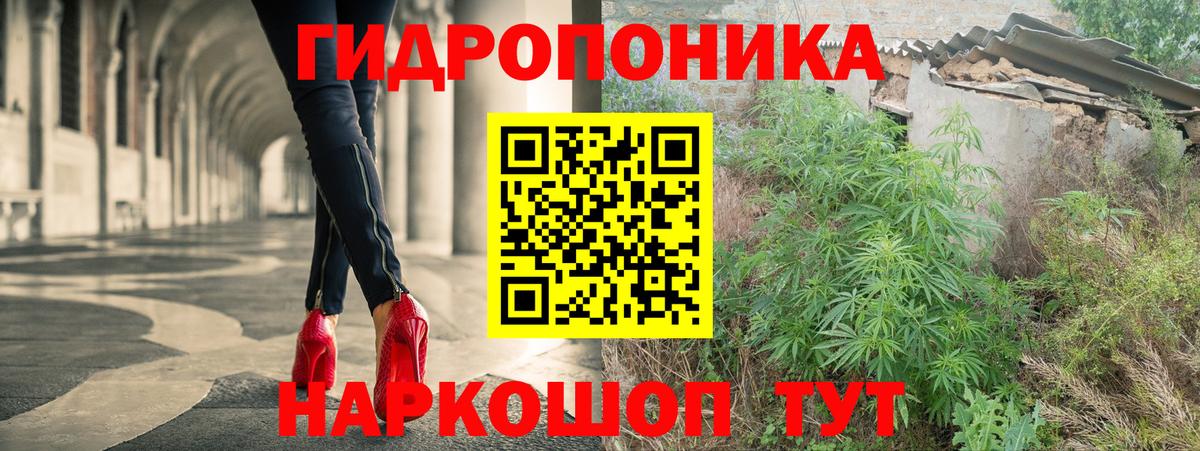 МАРИХУАНА семена Арсеньев